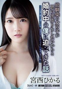 ADN-468 ไม่เซ็นเซอร์