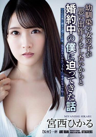 ADN-468 ไม่เซ็นเซอร์