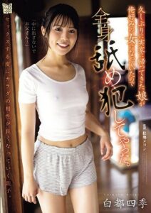 ADN-549 อย่าพึ่งสับสนพ่อจะทนไม่ไหว ซับไทย