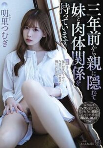 ATID-456 ไม่เซ็นเซอร์