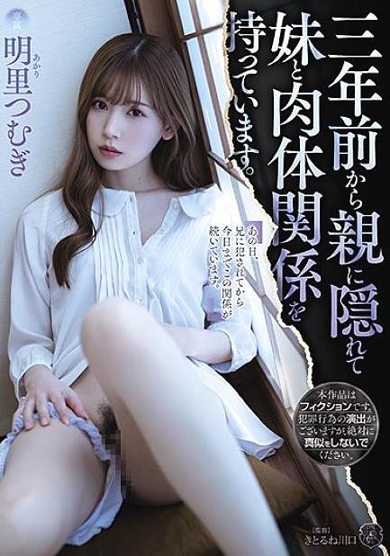 ATID-456 ไม่เซ็นเซอร์