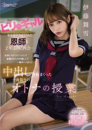 CAWD-447 กระเด้าศิษย์เก่าแก้เหงาทั้งคืน ซับไทย