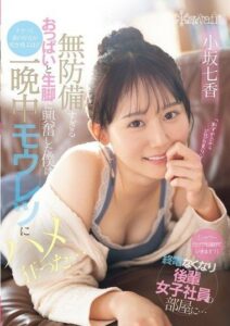 CAWD-773 อาบน้ำหวังผล ปลุกปนเรื่องกาม ซับไทย