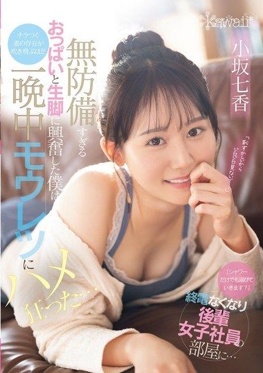 CAWD-773 อาบน้ำหวังผล ปลุกปนเรื่องกาม ซับไทย