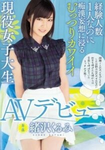 CND-171 เปิดตัวคุณหนูก็รู้คุณหนูต้องห้าม ซับไทย