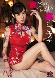 DASD-647 หมอนวดพันธ์เสียว โยกโหดเหมือนโกรธกันมา ซับไทย