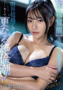 FSDSS-541 ซับไทย