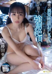 FSDSS-629 ลุงขยะอยากเสียว พาเกี่ยวอวัยวะ ซับไทย