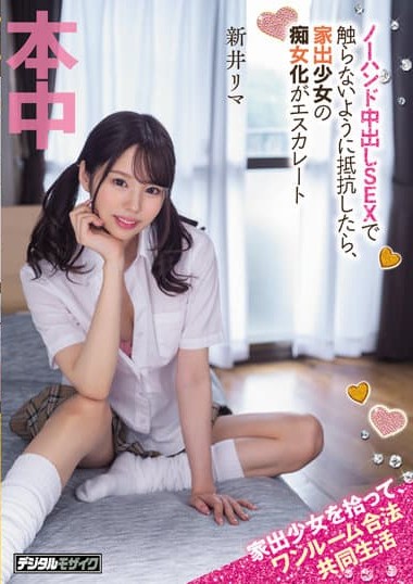 HMN-273 สาวน้อยรุกหนักจัดจนติดใจ ซับไทย