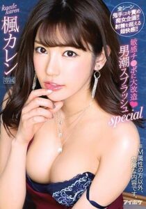 IPX-466 ไม่เซ็นเซอร์