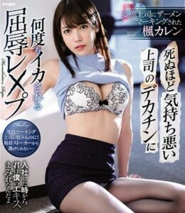 IPX-534 สะกดจิตพิชิตแตกในหีให้ท้อง ซับไทย