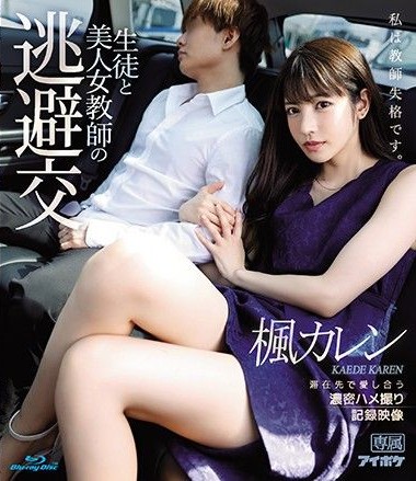 IPX-612 เปิดซิงครั้งแรก ด้วยการชักว่าวก่อนเย็ดทำให้อึดขึ้นหลายน้ำ ซับไทย