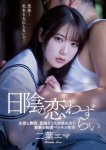 IPX-773 นักเรียนใจแตกขย่มกระแทกครู ซับไทย