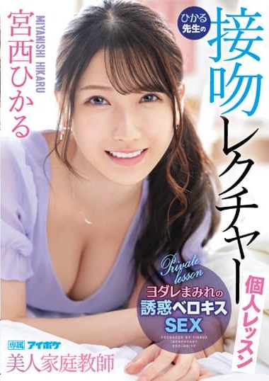 IPX-961 ติวถึงเนื้อถึงรสแตกสดคาตำรา ซับไทย