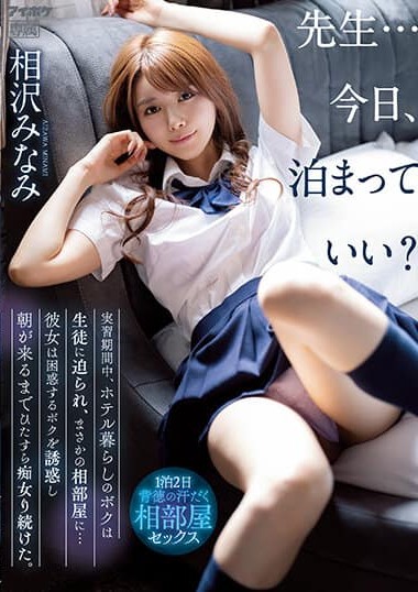 IPX-998 เอาตัวเข้าแลกแตกคาหีหนูเถอะครู ซับไทย