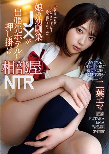 IPZZ-006 อารมณ์สวาทจนเกินต้านสาวร่านกับพ่อของเพื่อน ซับไทย