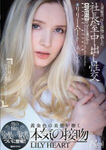 JUL-703 เลขาผมทองคนนี้มาน้อยแต่ร้อยเปอร์เซ็กจัดมากๆ ซับไทย