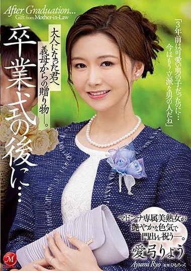 JUL-854 ของขวัญการศึกษาแม่เลี้ยงพาเล่นเสียว ซับไทย