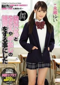 MIAA-106 ซับไทย