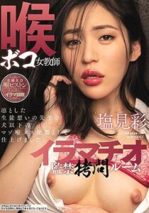 MIAA-409 ไม่เซ็นเซอร์