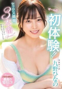 MIDV-203 ไม่เซ็นเซอร์