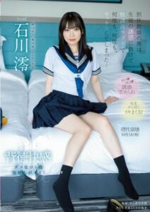 MIDV-229 ครบชู้ระหว่างครูเย็ดกับนักเรียน ซับไทย