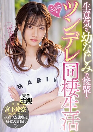 MIDV-284 น้องสาวปากเสียล่อเย็ดจนเพลียไปหลายวัน ซับไทย