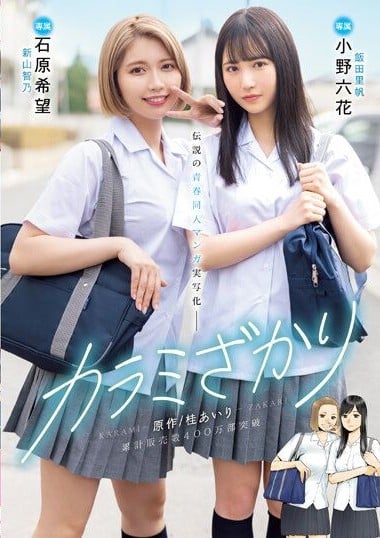 MIMK-136 เพื่อนผมอยากรู้สลับตู่ต้องลอง ซับไทย
