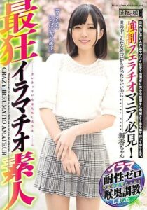 MISM-137 ไม่เซ็นเซอร์