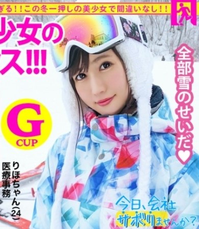 MIUM-572 ขอหยุดงานไปเที่ยวนิงาดะ เกี่ยวสาวเข้าห้อง ซับไทย