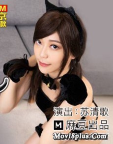 MKY-HC-001 ชุดอาเหมียวโดนเย็ดเสียคาชุด ซับไทย