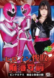 MSZ-11 ตัวร้ายลงเาบมือปราบพิงค์ลุคส์ ซับไทย