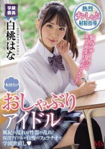 MVSD-462 หัวหน้าห้องผู้อาสาทำหน้าที่ให้คนอื่นร่าเริงด้วยเซ็ก ซับไทย