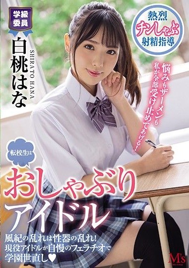 MVSD-462 หัวหน้าห้องผู้อาสาทำหน้าที่ให้คนอื่นร่าเริงด้วยเซ็ก ซับไทย