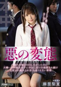 PFES-022 หญิงสาวสายซาดิสจับเพื่อนชายมามัดเชื่อกแล้วค่อยบรรเลงเพลงรัก ซับไทย