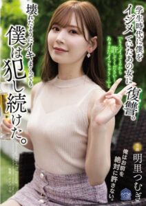 SAME-020 แค้นหนี้จำกระหน่ำเย็ดหี ซับไทย