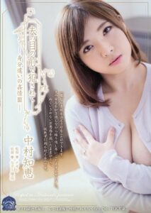 SHKD-687 ซับไทย