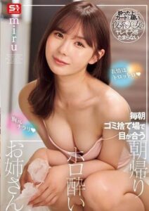 SONE-523 ซับไทย