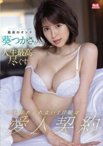 SSIS-271 จะไม่มีวันลืมเย็ดสาวตัวท็อปทั้งคืนจนเช้า ซับไทย