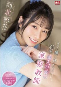 SSIS-280 ติวนอกตำราครูสาวพาเสียว ซับไทย