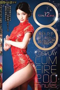 STAR-994 ไม่เซ็นเซอร์