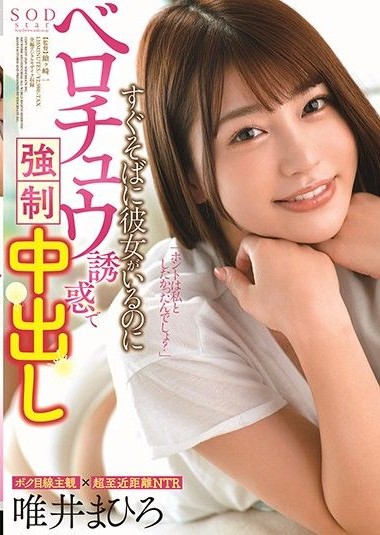 STARS-302 เพื่อนคนนี้ดีกว่าแฟนนายหลายเท่า ซับไทย