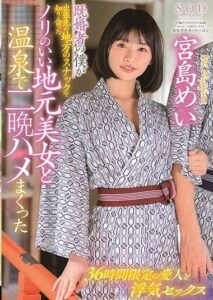 STARS-328 พักตัวพักใจแต่ไม่พักหี เย็ดที่น้ำพุร้อนให้หายเงี่ยน ซับไทย