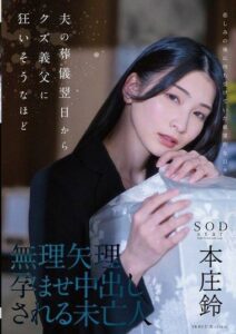 START-036 พินัยกรรมแบบหนีน้องศรีทนไม่ไหว ซับไทย