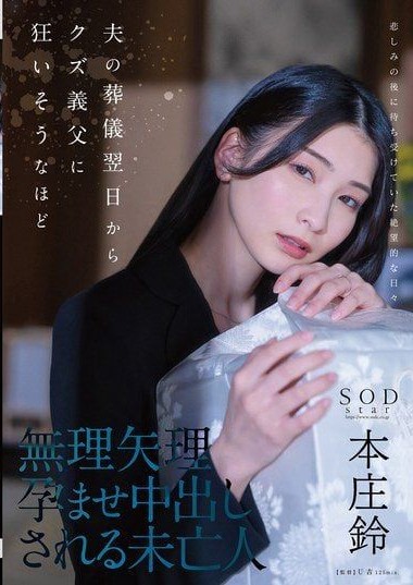 START-036 พินัยกรรมแบบหนีน้องศรีทนไม่ไหว ซับไทย