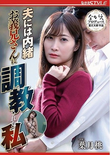 NSPS-979 พี่เขาคู่ขา ผัวจ๋าเมียขอโทษอย่าโกรธกันเลย ซับไทย