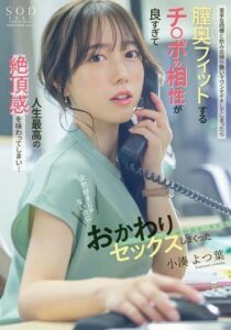 START-257 จากคู่กัดสู่คู่เยสเสร็จหลายน้ำคาห้องพัก ซับไทย