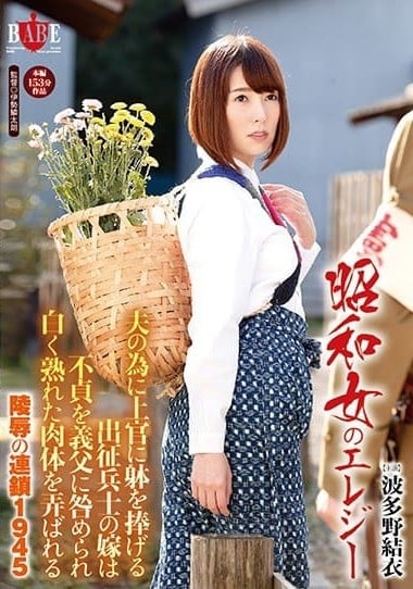HBAD-349 สงครามราคีสามีออกรบ เมียซบหรรม ซับไทย