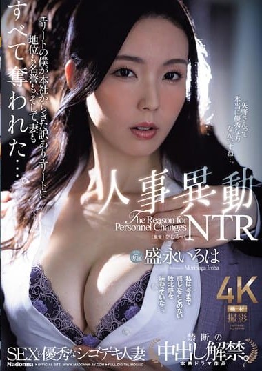 JUR-294 งานน้ำเดินดีลลับธุรกิจกระชากสิทธิ์ความเป็นเมีย ซับไทย