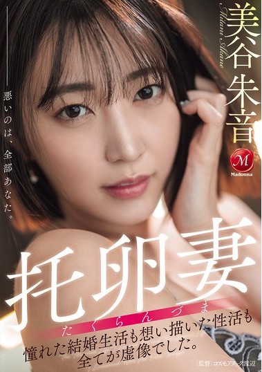 JUR-382 อยากท้องช่วยด้วยขย่มกล้วยนัดบอร์ดแปลกหน้า ซับไทย